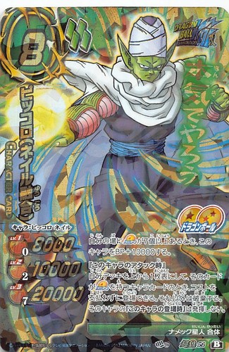 Piccolo nail fusion super - piccolo,